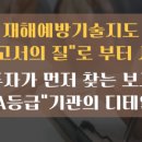 대한건설안전지도사사무소 네이버블로그