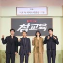 참우진 | [넷플릭스 참교육 후기]김무열에 입덕하고 송영규 유작에 울컥했던 화제의 화제작!