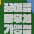 연세바둑학원 이미지