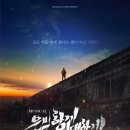 뮤지컬 은밀하게 위대하게 이미지