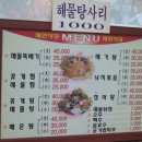 혜원식당 이미지