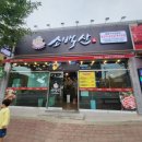소백산한돈포크 이미지