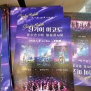 '신카이 마코토 하이라이트 필름 콘서트' 관람 후기