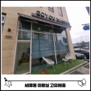 고유메종수원