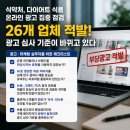 주식회사 위머스트 | 식약처 '먹는 위고비' 26개 업체 부당광고 적발…달라진 광고심의 기준은?