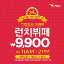 만나부페 이미지