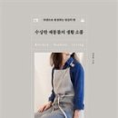 재봉틀로 생활소품 만들기 이미지