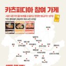 열정카츠 | [인터뷰 | 잡담] 2주만에 카츠피디아 20곳 완주를 끝냈다 | 빵효진 (@bbang_hyojin)