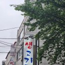 [서울/연신내] 연탄 생고기집 대조점 | 연신내 고기집 삼겹살 찐맛집