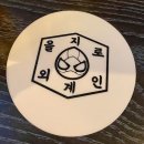 충무로 수제맥주 수제피자 을지로외계인 방문후기