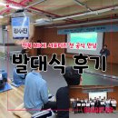 개성산업개발 | 설렘 가득한 2025 전북 청년 마이스 MICE 서포터즈 1기 발대식 후기