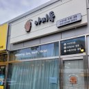 아지독 이미지