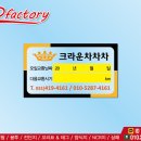 크라운차차차 이미지