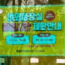 별마로천문대 야외화장실 이미지