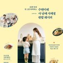 수연이네 - 2105 | 수연이네