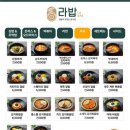 라밥 이미지