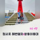 고운청사포