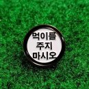 그린블럭