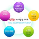 대일광고기획 이미지