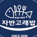 자반 고래밥 이미지