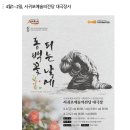 4.3 창작뮤지컬 동백꽃 피는 날 이미지