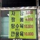 김해진영맛집 만리장성 후기, 야끼우동과 중화비빔밥이 맛있는 진영중식당