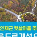 햇살마을
