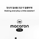 종암동마카롱 네이버블로그