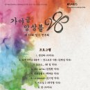 가야금 앙상블 “280” 티스토리