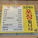 청풍남원추어탕 | [수원 맛집] 청풍 남원 추어탕 몸보신 제대로 하고 온 후기