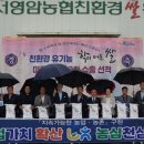 서영암농협 이미지