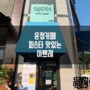 아쁘레 네이버블로그