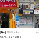 수유사우나 이미지