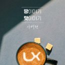 이배재자동차 | 땅이야기 맛이야기 - 카페편 (LX한국국토정보공사 직원들이 추천하는 전국 카페)