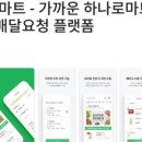 디지털마트 이미지