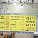 전라도호남나드리횟집