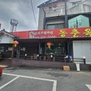 동춘옥 | 천안 맛집 천호지 단대 중국집 동춘옥 | 손수타 짜장면 추천 (삼선짜장·탕수육 후기)