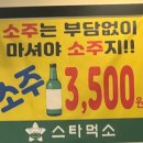 스타먹소고기무한나안점 이미지