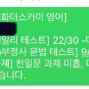 더스카이영어교습소