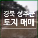 성주군수륜면보건지소 이미지