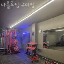 수출대로27길-1 | 나홀로짐 구미점 추천 위치 정보