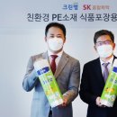 크린종합개발