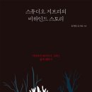 스튜디오삶 이미지