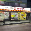 명태어장원미점 이미지