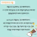 (독서후기) 타이탄의 도구들-팀 페리스(feat. 성공/지혜/건강)