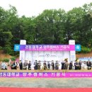 경동대학교(양주캠퍼스) 이미지