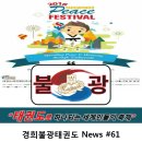 연천하나태권도장 이미지