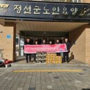 정선군시설관리공단