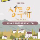 2026.6.20~2026.6.27 동안 3번 오프 다닌 후기 이미지