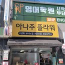 아나주플라워